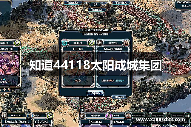 <p><strong>44118太阳成城集团进入</strong>公司成立于2015年，总部位于中国江苏省丹阳市。作为一家新兴的游戏开发与发行公司，<strong>44118太阳成城集团进入</strong>秉承“创新、激情、卓越”的企业精神，致力于为全球玩家打造富有创意和沉浸感的游戏体验。自成立以来，<strong>44118太阳成城集团进入</strong>迅速崭露头角，凭借其在技术创新、游戏设计和玩家体验上的卓越表现，赢得了业内的广泛赞誉。</p><p>公司创始团队由一群热爱游戏的年轻人组成，他们拥有深厚的编程技术背景和独特的游戏设计理念。<strong>44118太阳成城集团进入</strong>的成立标志着一股新的游戏开发力量的崛起，它立志通过技术创新和独特的艺术风格打破传统游戏的界限，探索游戏与文化、科技的深度融合。公司的首个作品《风暴之刃》便成为了当时业内的黑马，并迅速积累了一大批忠实玩家。</p><p><strong>44118太阳成城集团进入</strong>不仅专注于单机游戏的开发，也积极拓展在线多人游戏领域。在全球范围内，公司已推出多个知名的网络游戏，其中以《风暴战纪》为代表，这款游戏以其宏大的世界观、精致的画面和创新的玩法，成为了全球玩家讨论的热点话题，并且在多个国际游戏大赛中获得了奖项。此外，公司还在虚拟现实（VR）和增强现实（AR）技术领域取得了突破，为未来游戏的跨平台发展奠定了坚实基础。</p><p>在公司发展的过程中，<strong>44118太阳成城集团进入</strong>一直秉承“玩家至上”的原则，重视与玩家的互动和沟通。公司通过多种渠道收集玩家反馈，持续优化游戏内容和功能，确保每款游戏都能够与玩家产生深刻的情感共鸣。<strong>44118太阳成城集团进入</strong>的官方网站、社交媒体平台和玩家社区都成为了玩家们分享心得、参与讨论的热土。</p><p>为了确保游戏的高质量，<strong>44118太阳成城集团进入</strong>始终坚持自主研发与引进先进技术相结合的策略。在技术方面，公司拥有一支高水平的研发团队，专注于游戏引擎的优化、人工智能的应用以及大数据分析等前沿技术的研究，力求在每一款作品中都能呈现出前所未有的创新元素。</p><p><strong>44118太阳成城集团进入</strong>的成功不仅体现在游戏作品的质量上，还体现在其广泛的国际化布局。随着全球化的推进，<strong>44118太阳成城集团进入</strong>在多个国家和地区建立了分公司，推出了符合当地文化和市场需求的游戏版本，进一步提升了品牌的全球影响力。</p><p>展望未来，<strong>44118太阳成城集团进入</strong>将继续以“突破自我、超越极限”的理念，推动游戏产业的持续创新与发展，带领全球玩家进入一个更加丰富、真实、互动的虚拟世界。</p>